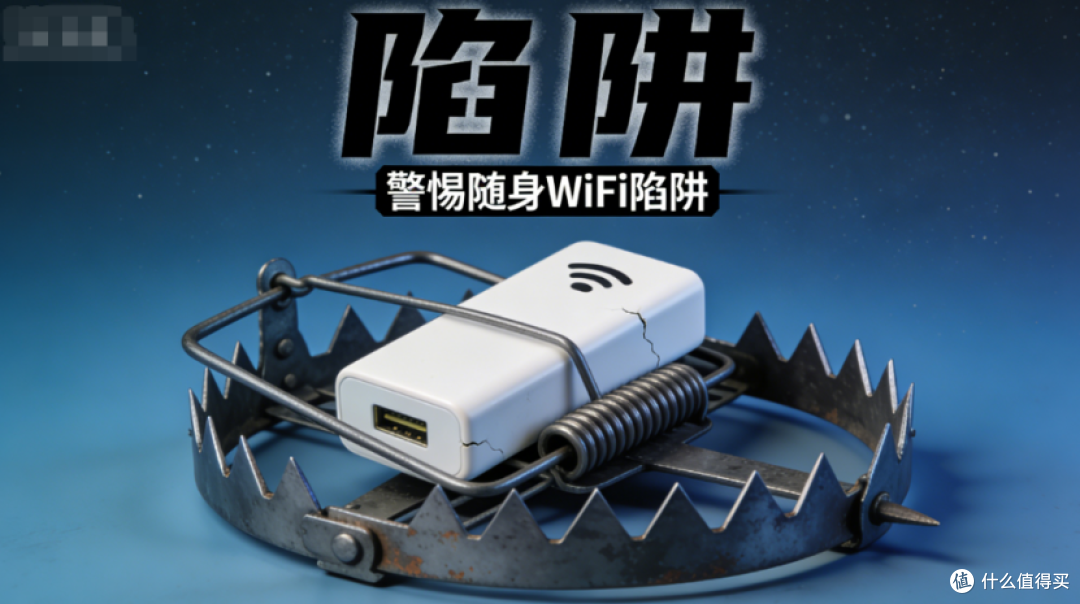 选随身 WiFi不看品牌看啥？3个核心指标比大牌更靠谱！
