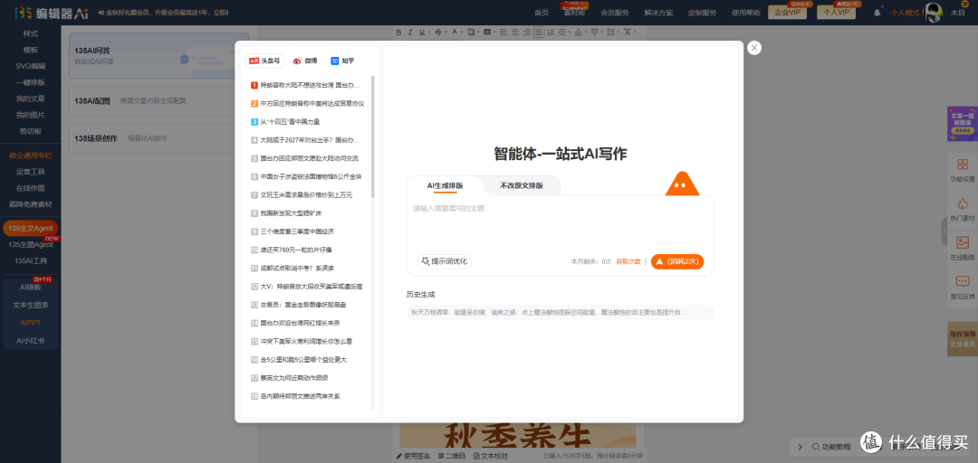 2025高口碑公众号编辑器推荐?最新趋势11款工具实测