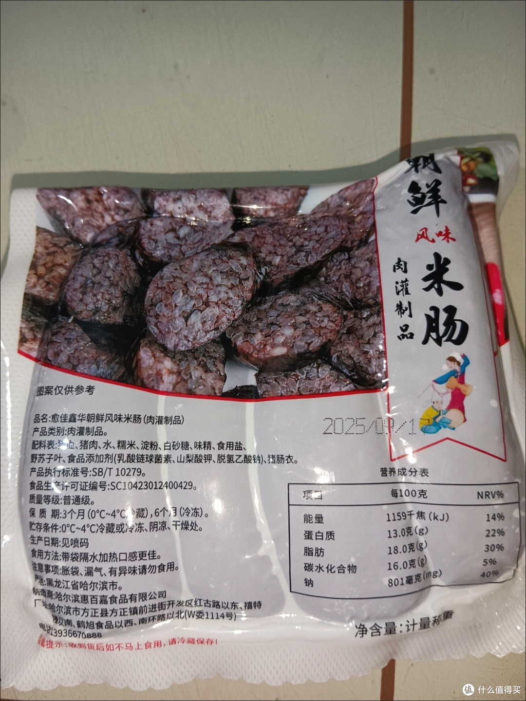雪季暖香暴击！东北延边米肠，一口解锁朝鲜族地道鲜