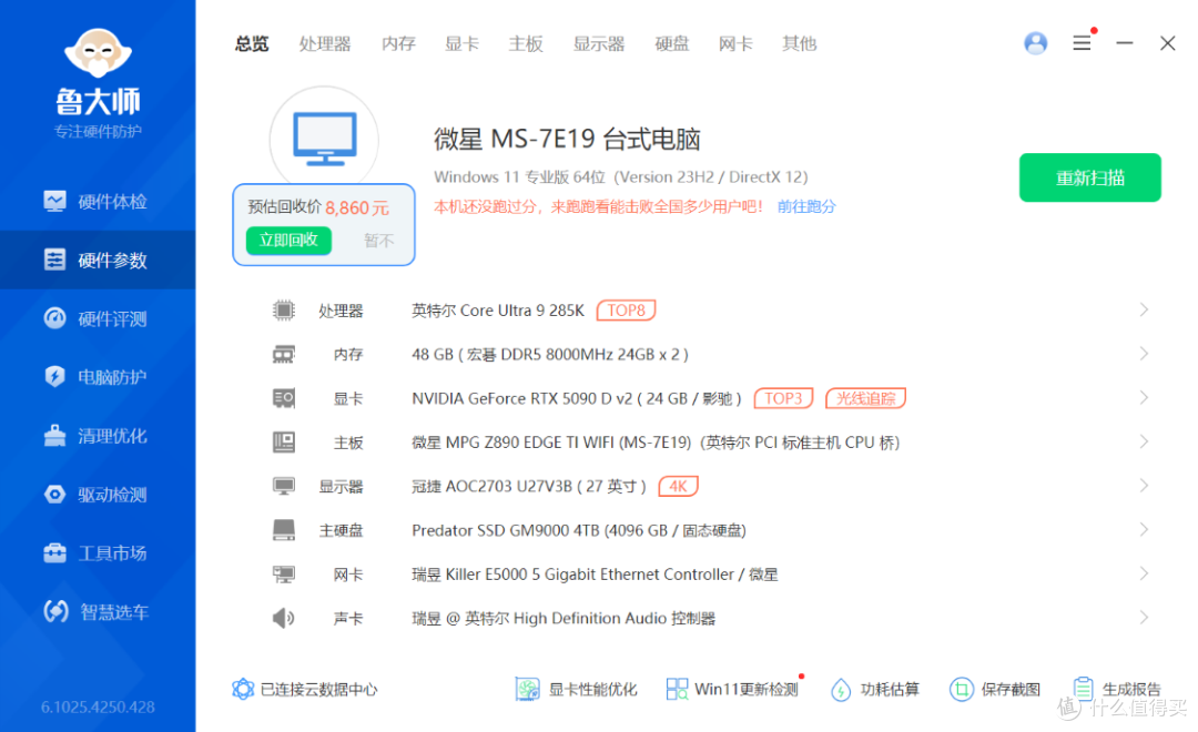 性能颜值MAX，易安装+藏线设计：微星MPG CORELIQUID P13 360实测