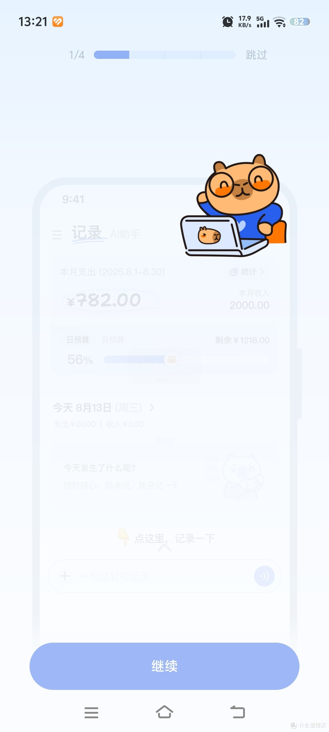 用咔皮记账3个月，我从月光族攒下旅游基金
