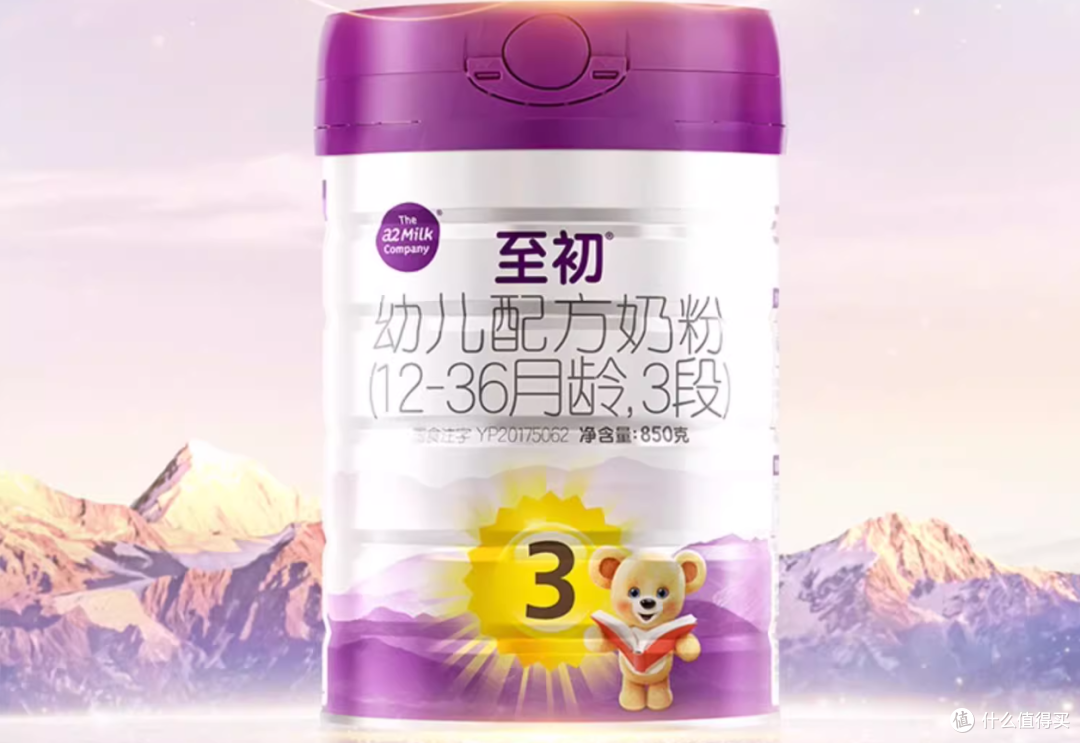 A2至初