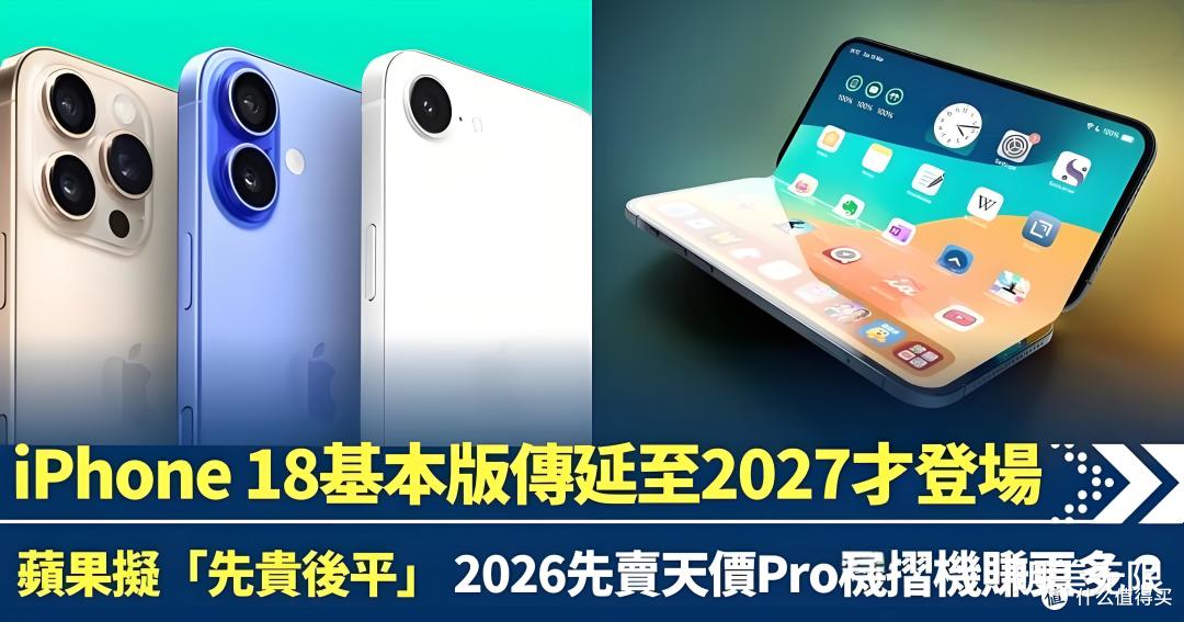 iPhone 18 Pro或将开启苹果真全面屏新时代，九大升级让人心动！