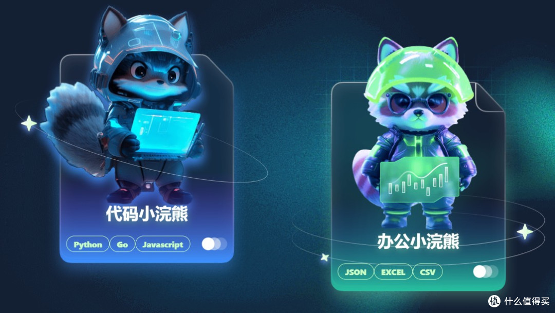 商汤小浣熊:一站式AI办公神器,效率翻倍不加班