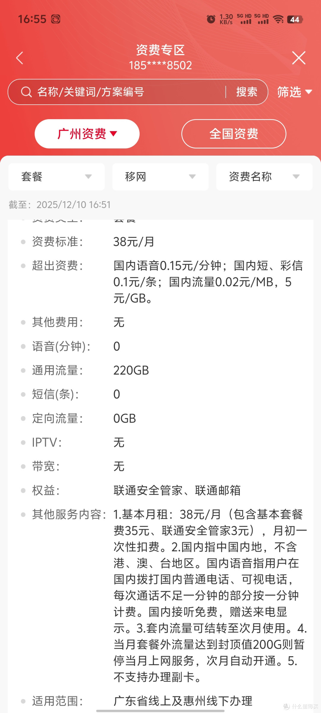 广东流量王新款上市最高320g流量