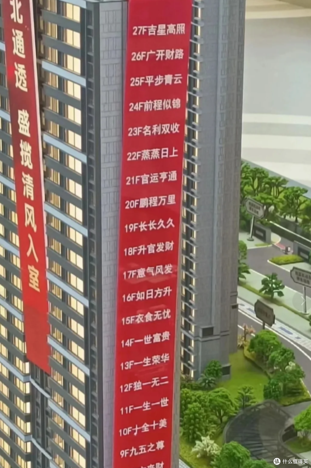 不管楼层有多高,这5个楼层才算得上是“黄金楼层”,越住越值钱