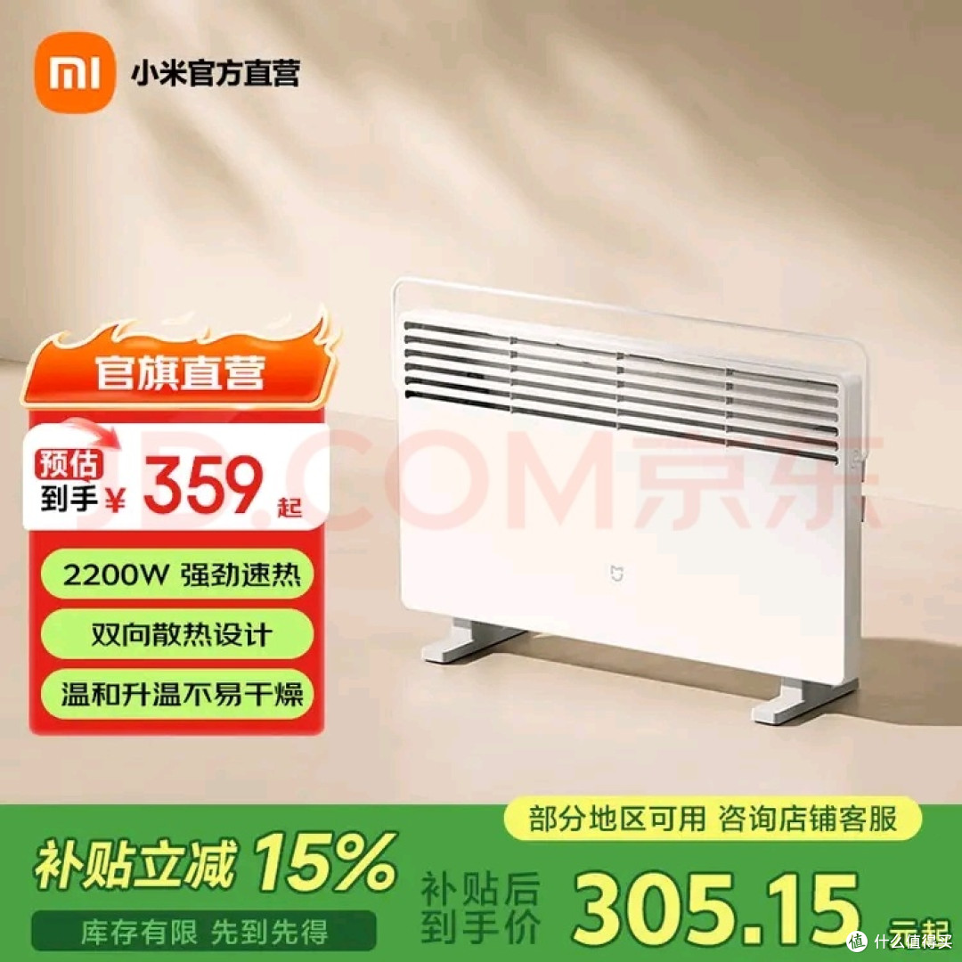 米家 小米电暖器2温控版 取暖器家用/暖风机/欧式快热炉 不错
