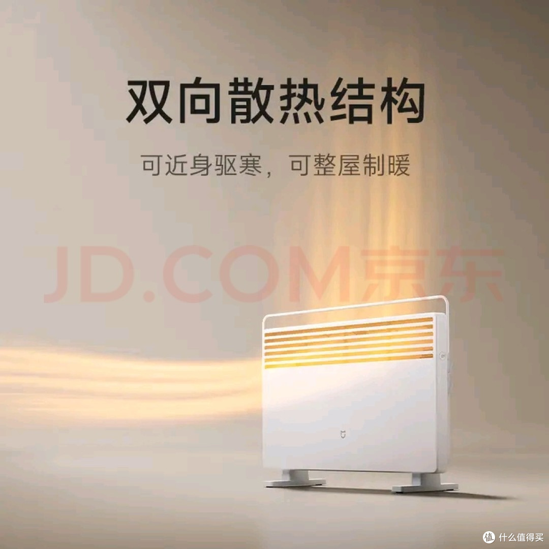米家 小米电暖器2温控版 取暖器家用/暖风机/欧式快热炉 不错