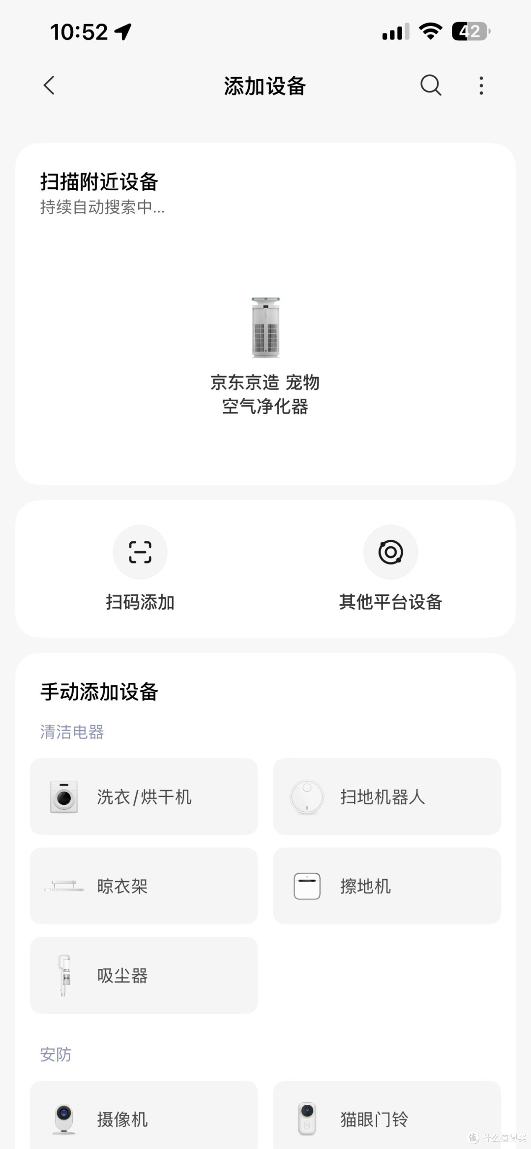 京造品质米家智能强强联合性价比无敌!京造宠物空气净化器首晒!