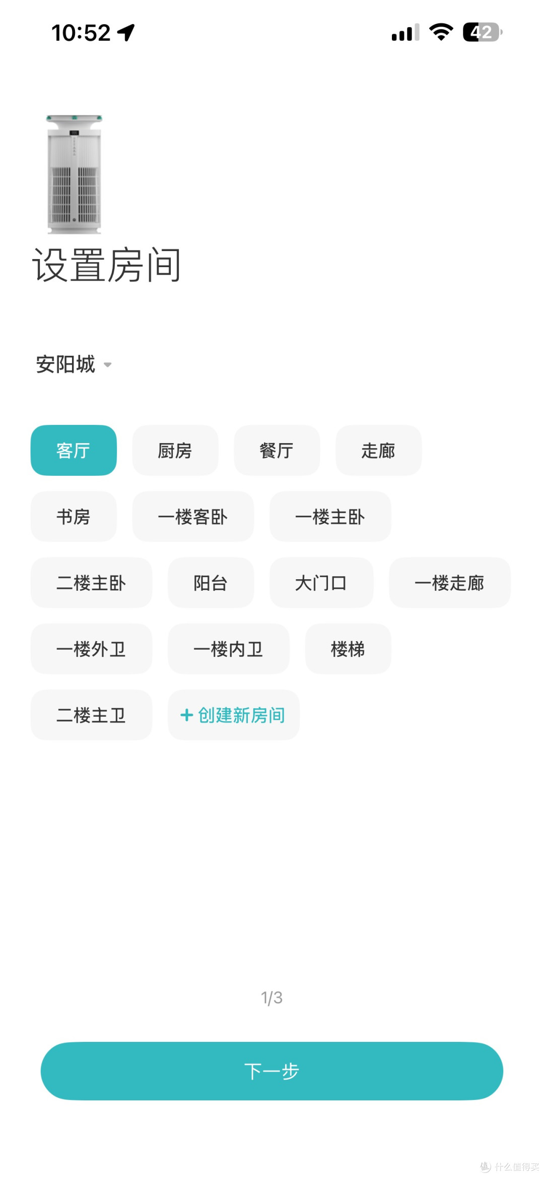 京造品质米家智能强强联合性价比无敌!京造宠物空气净化器首晒!