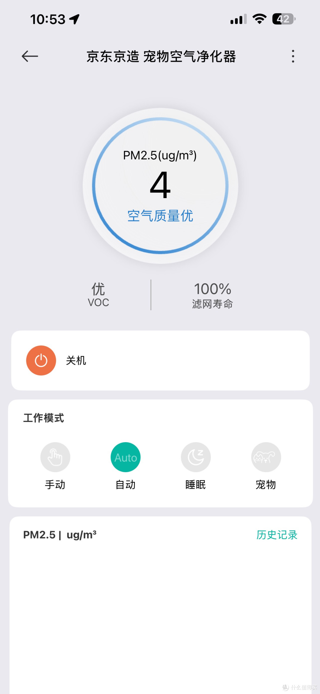 京造品质米家智能强强联合性价比无敌!京造宠物空气净化器首晒!