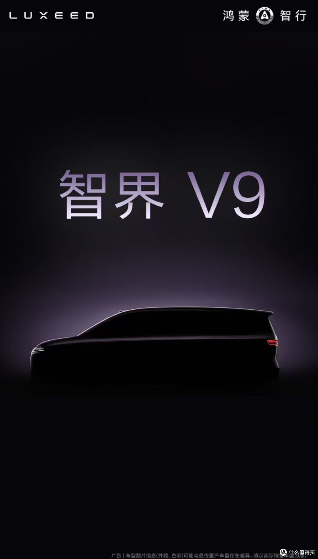 在一起 鸿蒙智行 2025年交付破百万 2026年“五界”新品蓄势待发
