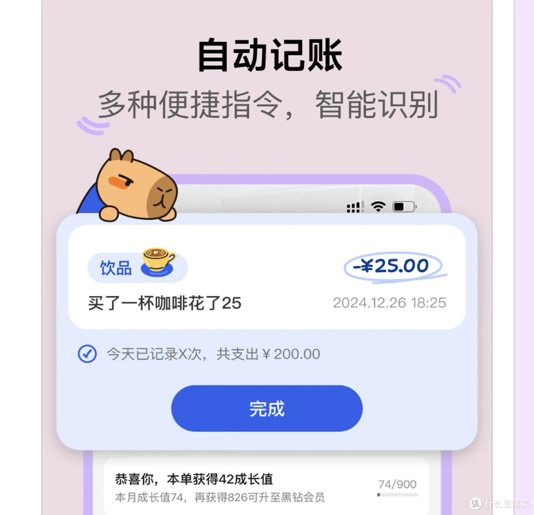咔皮记账:我的AI账本进化论——重塑理财方式。