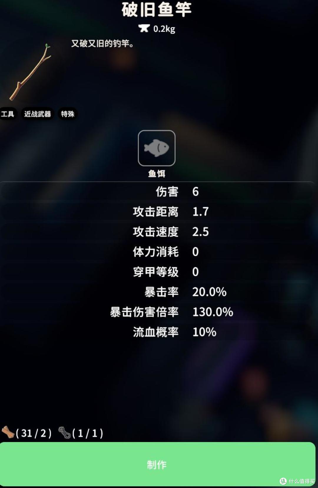 逃离鸭科夫》新手攻略——钓鱼篇，逃离鸭科夫钓鱼系统解析_垂钓用品_什么值得买