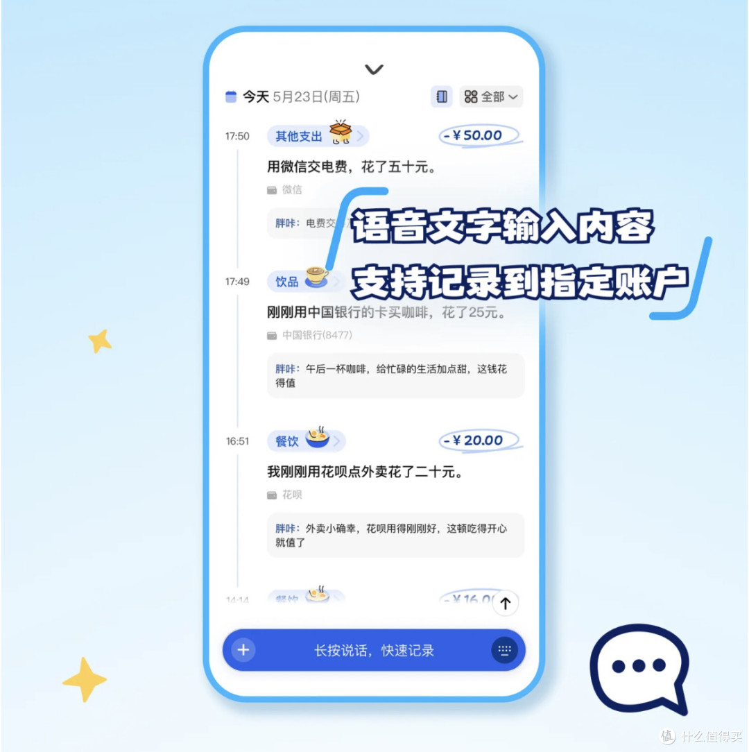 咔皮记账:我的AI账本进化论——重塑理财方式。