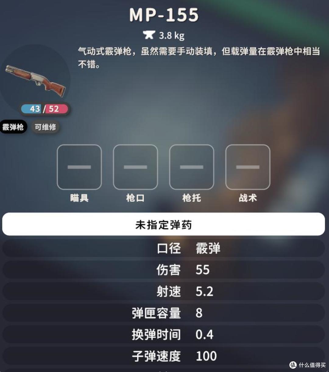 《逃离鸭科夫》新手攻略——霰弹枪篇,霰弹枪强度排名出炉!
