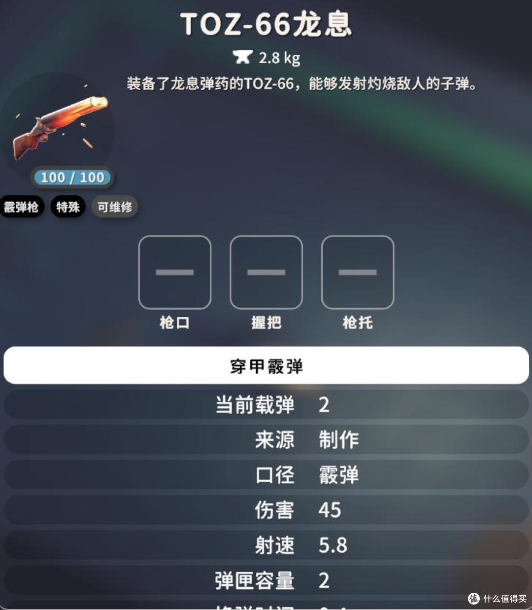 《逃离鸭科夫》新手攻略——霰弹枪篇,霰弹枪强度排名出炉!