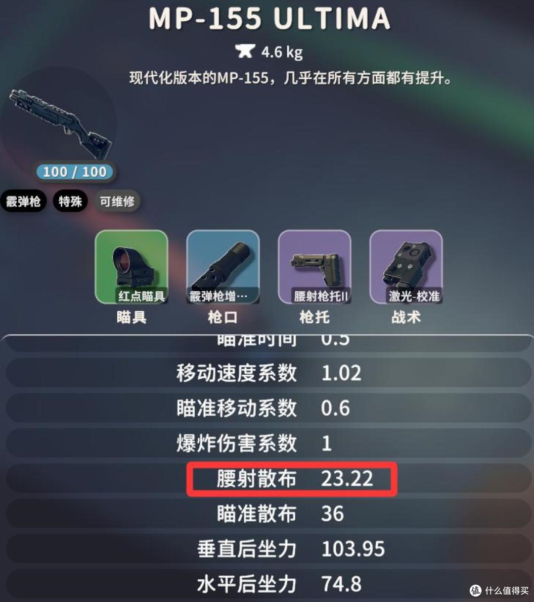 《逃离鸭科夫》新手攻略——霰弹枪篇,霰弹枪强度排名出炉!