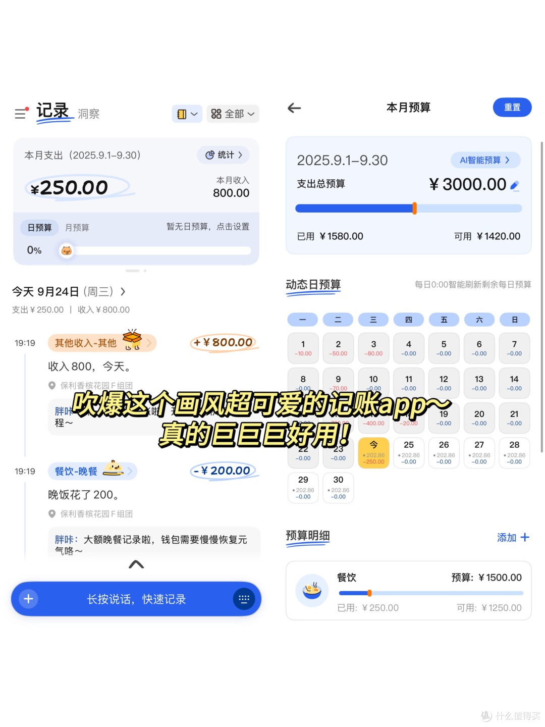 咔皮记账才是能让我用一辈子的记账APP