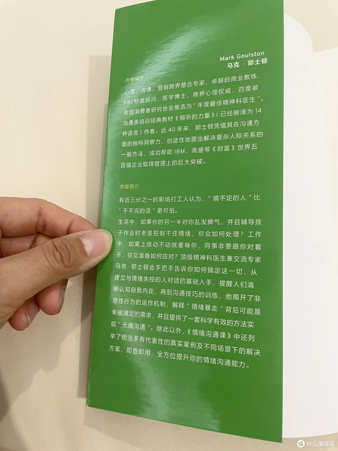 化解沟通困境的实用指南