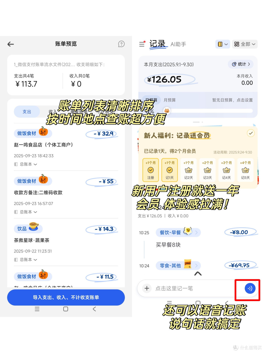 咔皮记账才是能让我用一辈子的记账APP
