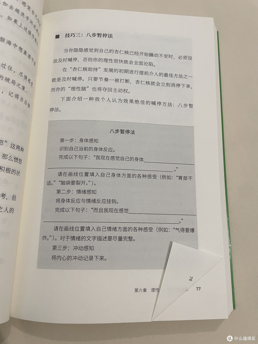 化解沟通困境的实用指南