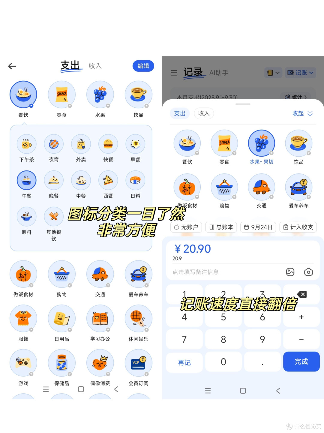 咔皮记账才是能让我用一辈子的记账APP