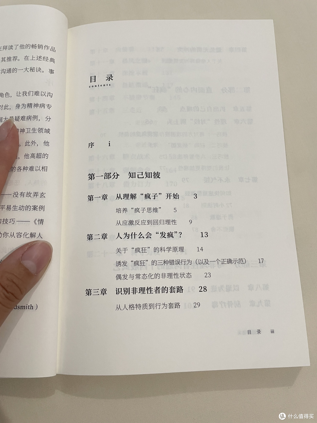 化解沟通困境的实用指南
