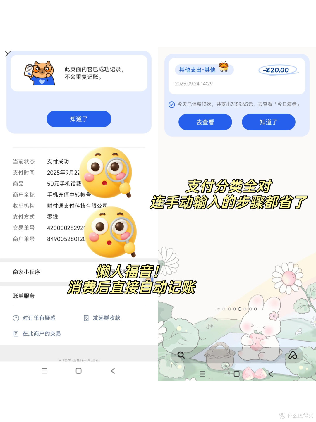 咔皮记账才是能让我用一辈子的记账APP