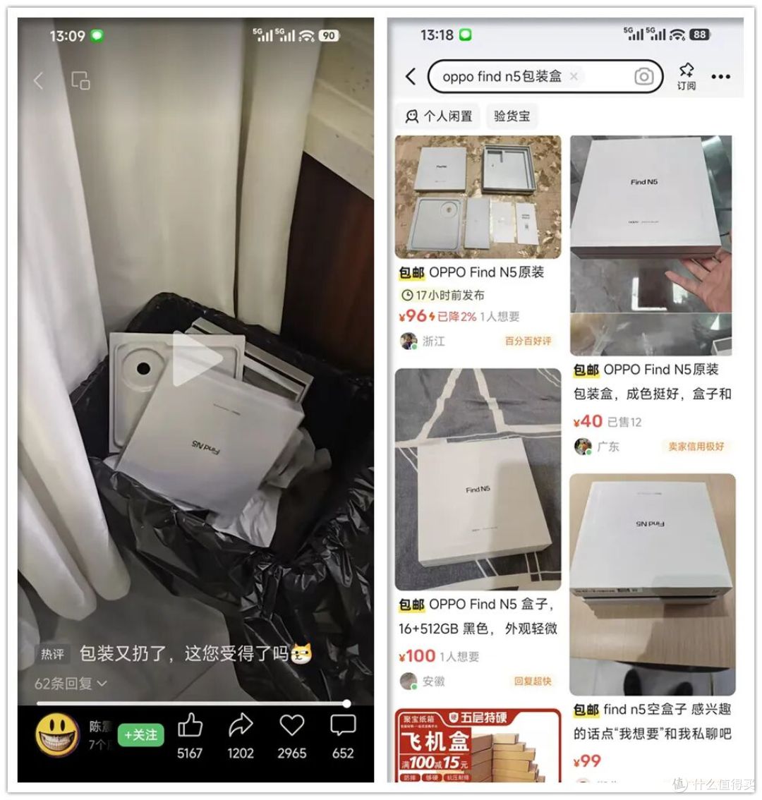 陈震随手扔掉的新机包装盒,闲鱼能卖1000块,这你受得了吗?