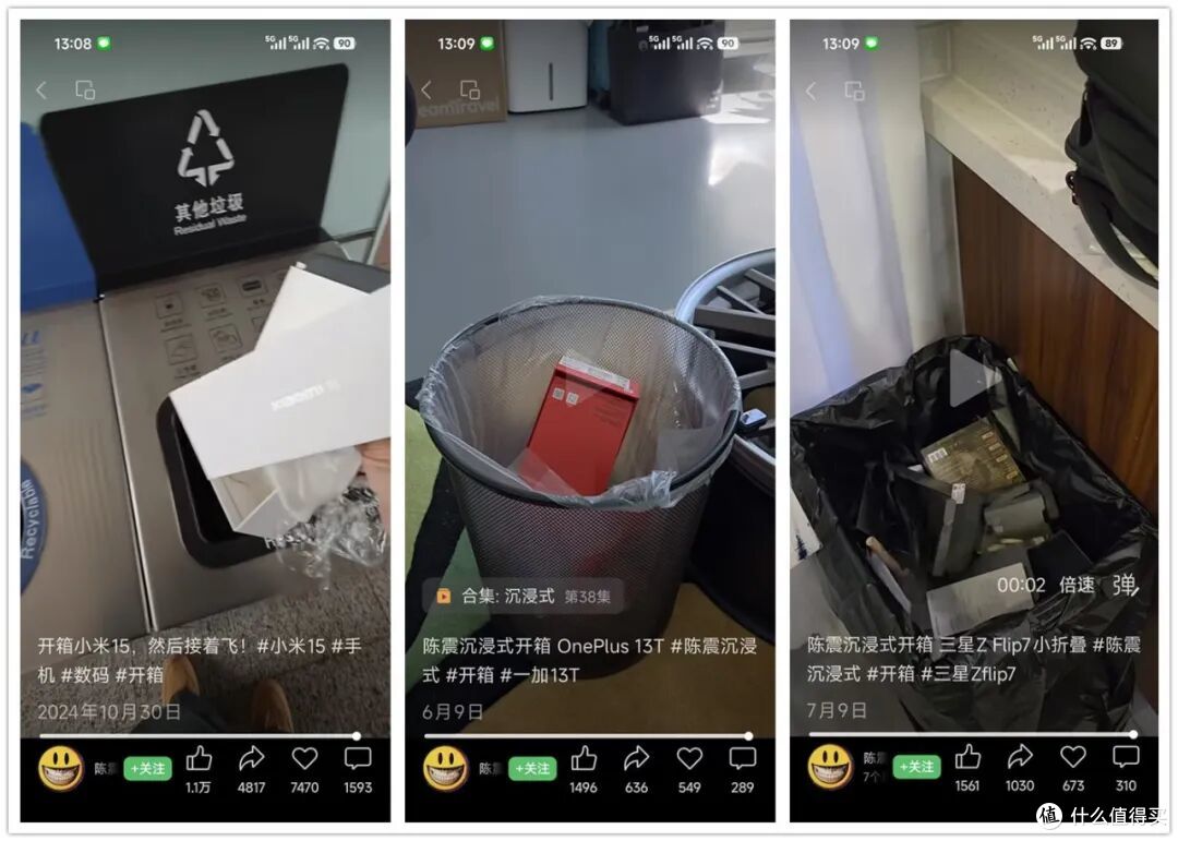 陈震随手扔掉的新机包装盒,闲鱼能卖1000块,这你受得了吗?