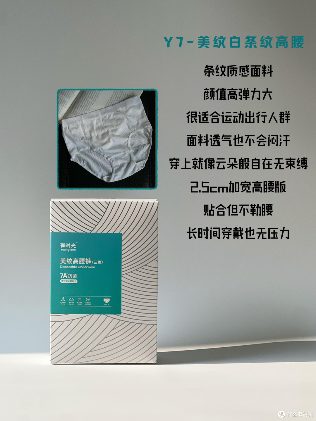 一次性内裤全线测评+选购心得