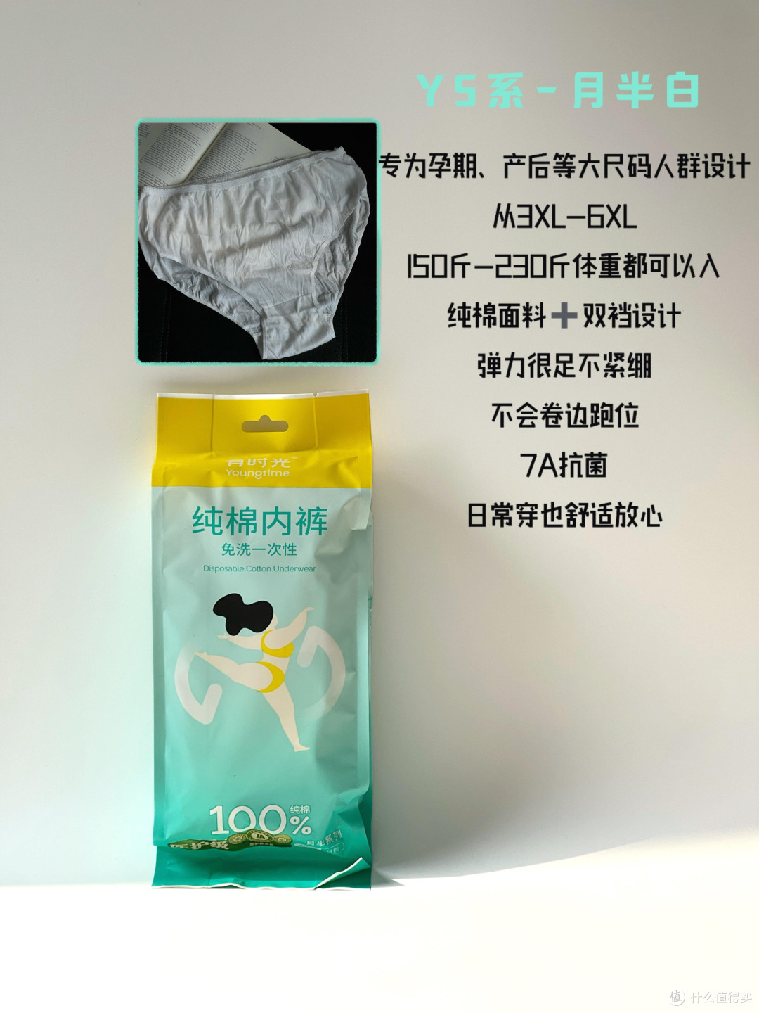 一次性内裤全线测评+选购心得