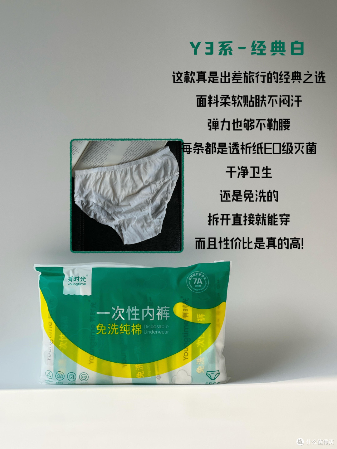一次性内裤全线测评+选购心得