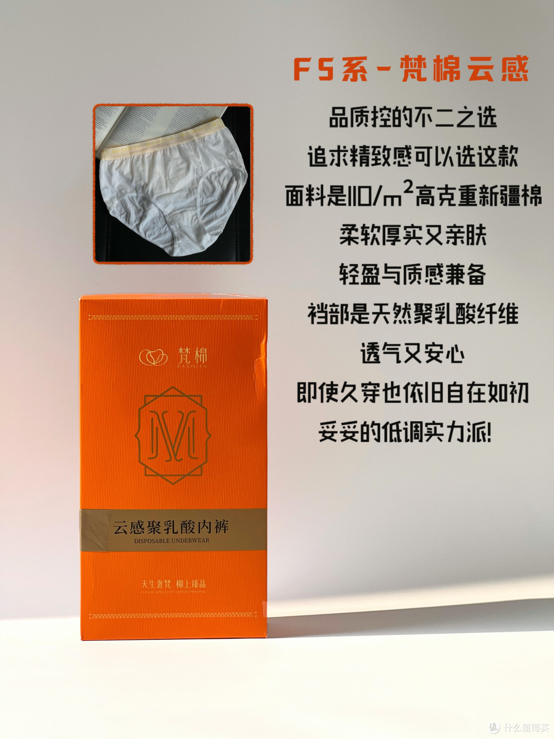 一次性内裤全线测评+选购心得