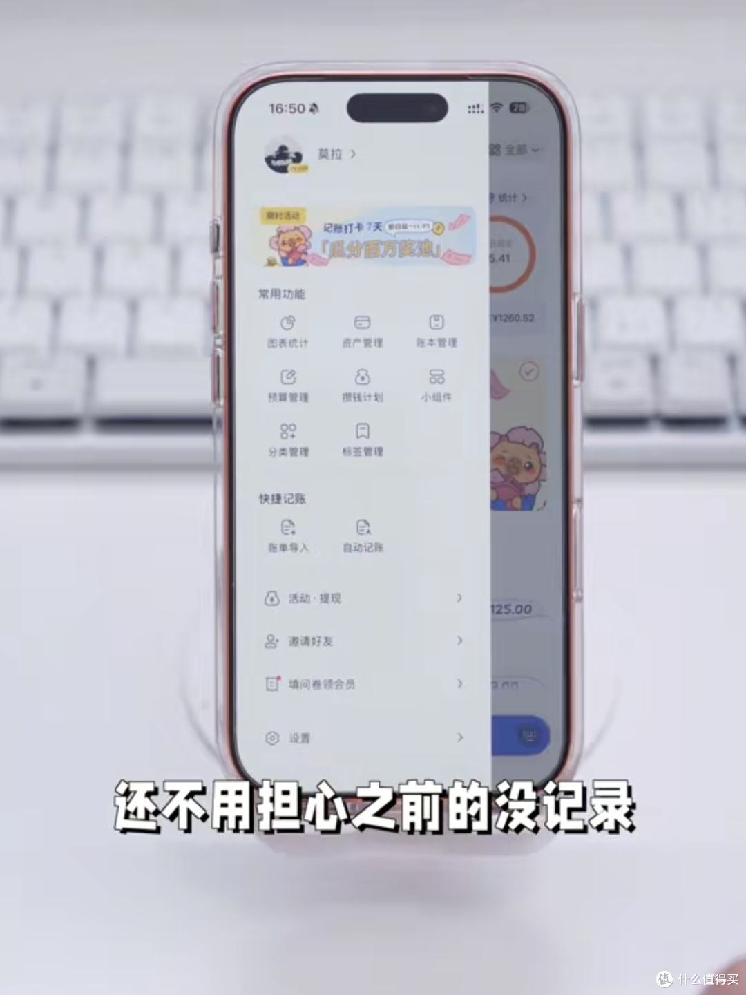 咔皮记账：智能分类与报表