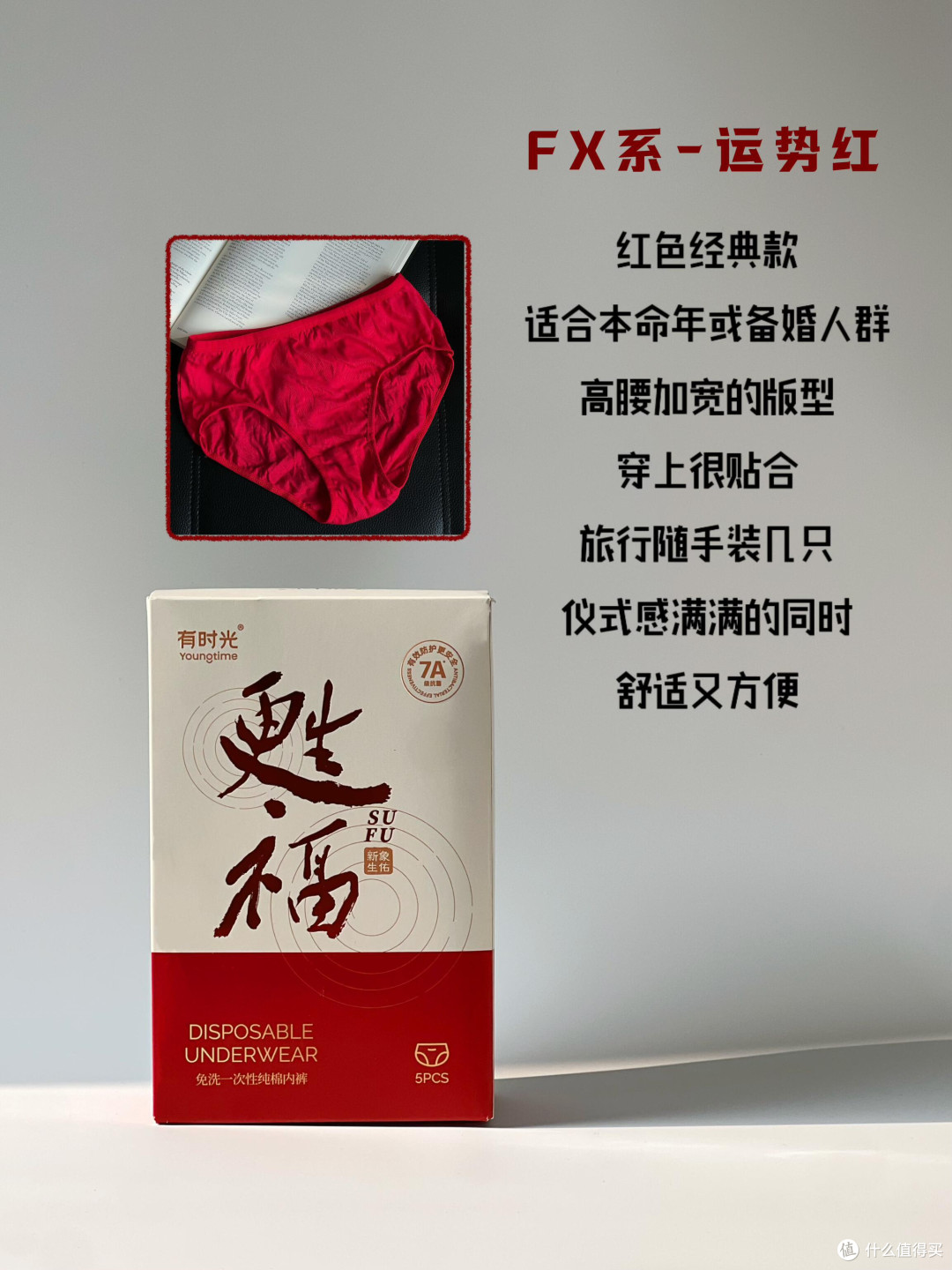一次性内裤全线测评+选购心得