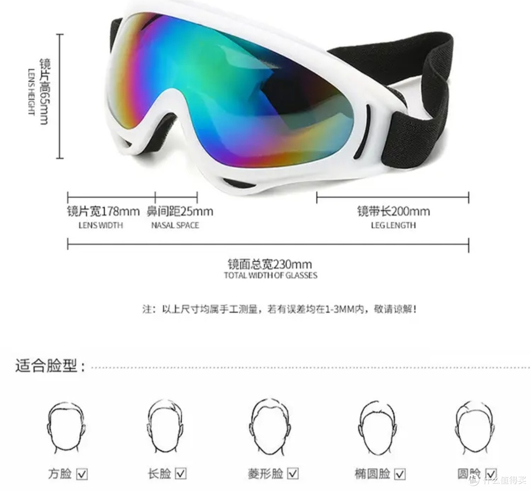 白小奢X400滑雪镜,初雪党必备神器!