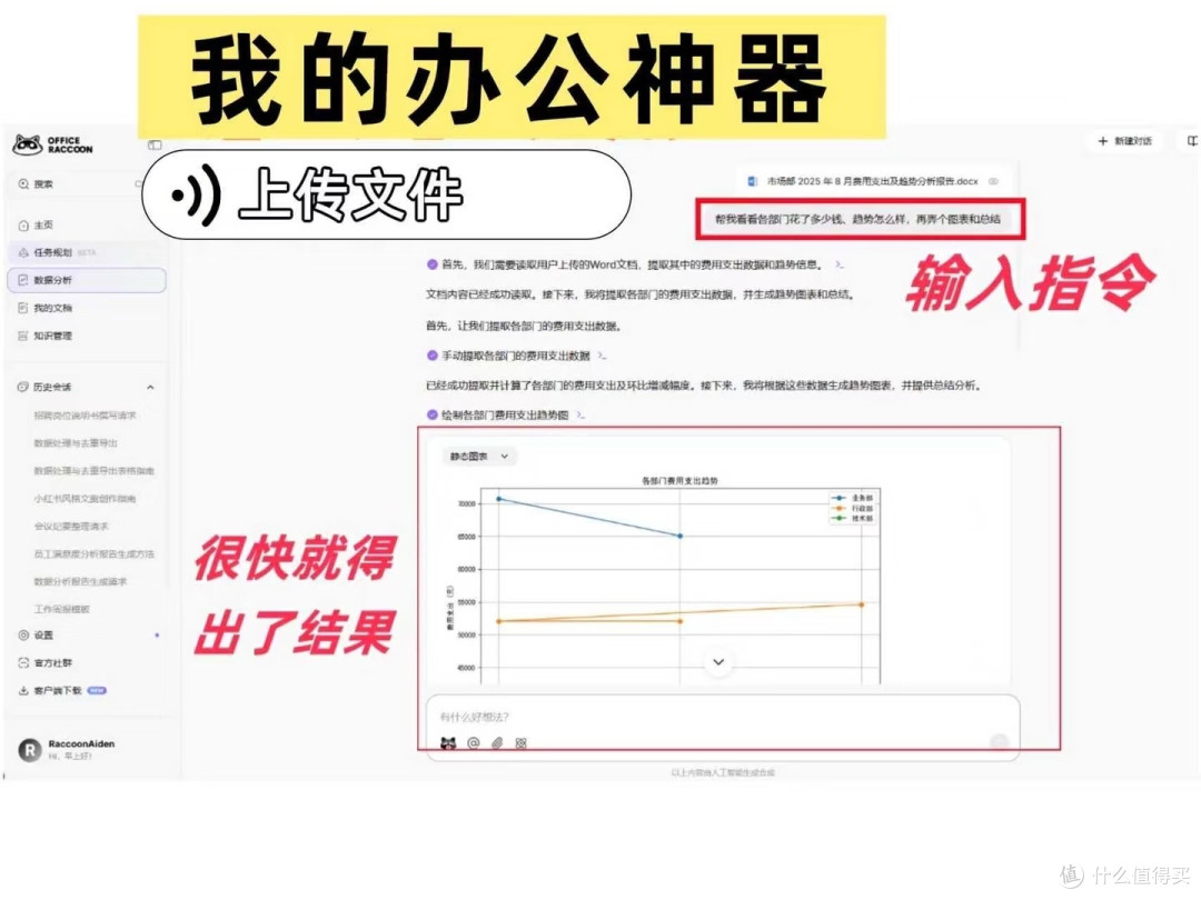 小浣熊智能助手深度使用技巧