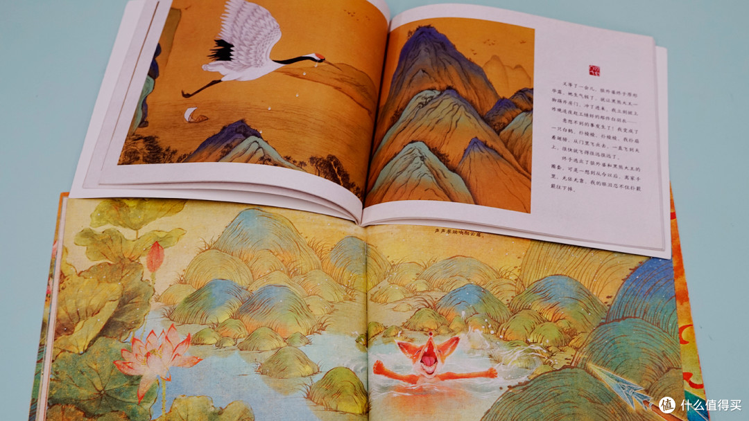 《中国神话有意思》神话启蒙绘本