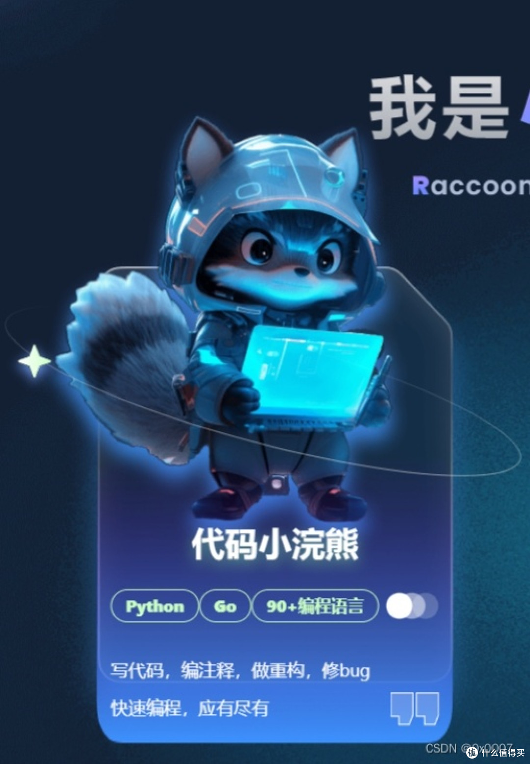 小浣熊智能助手:生活效率提升的得力神器