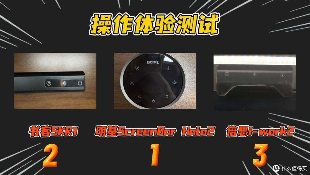 倍思屏幕挂灯怎么样?倍思对比书客、明基屏幕挂灯的优点在哪里