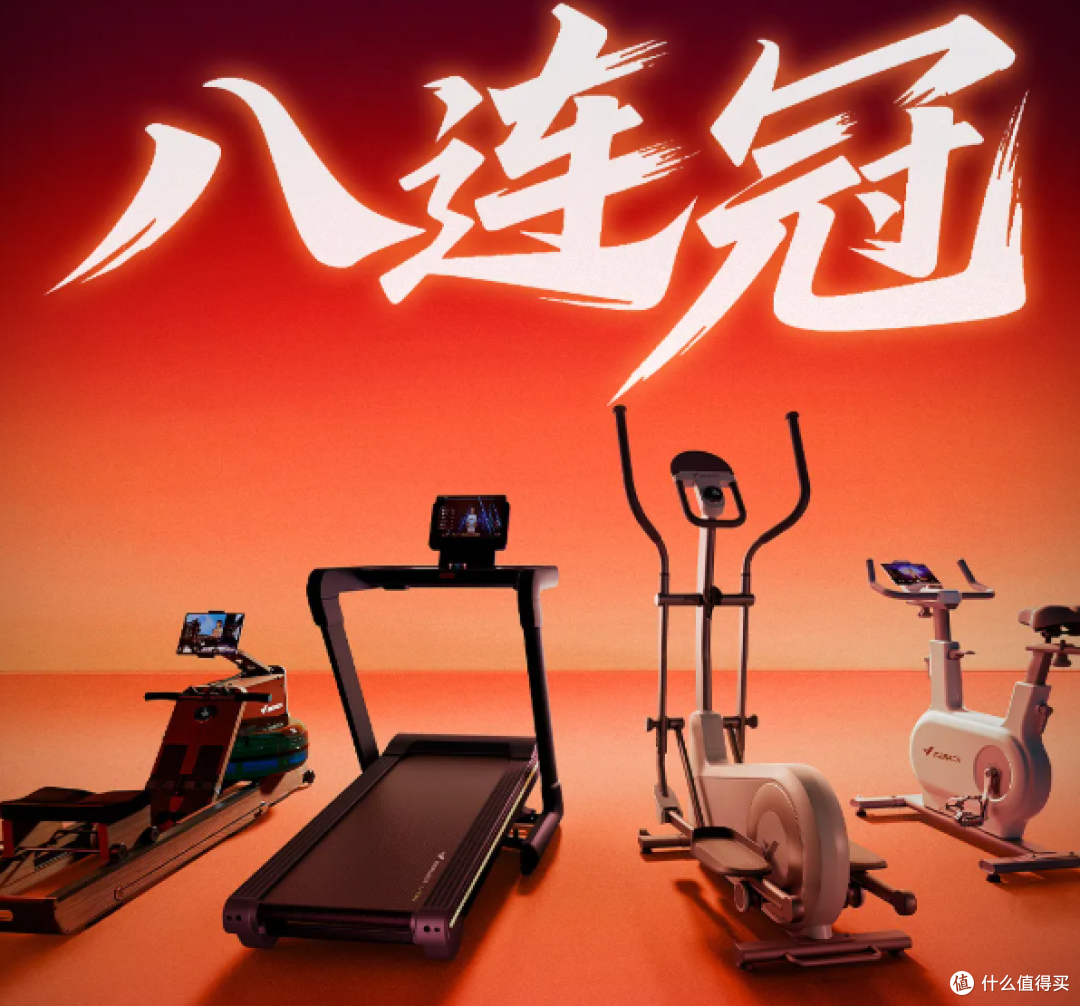 20251210133232867772.png 实测认证!2025家用跑步机推荐排行榜TOP10,高口碑全收录