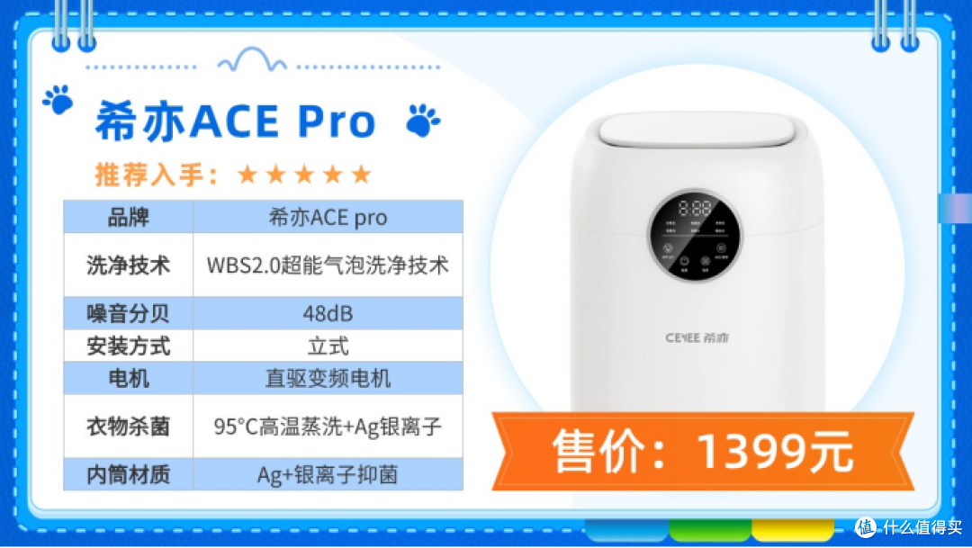 小吉内衣洗衣机?内衣洗衣机怎么选?实力测评海尔、小吉热门品牌