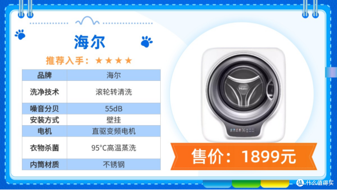 小吉内衣洗衣机?内衣洗衣机怎么选?实力测评海尔、小吉热门品牌