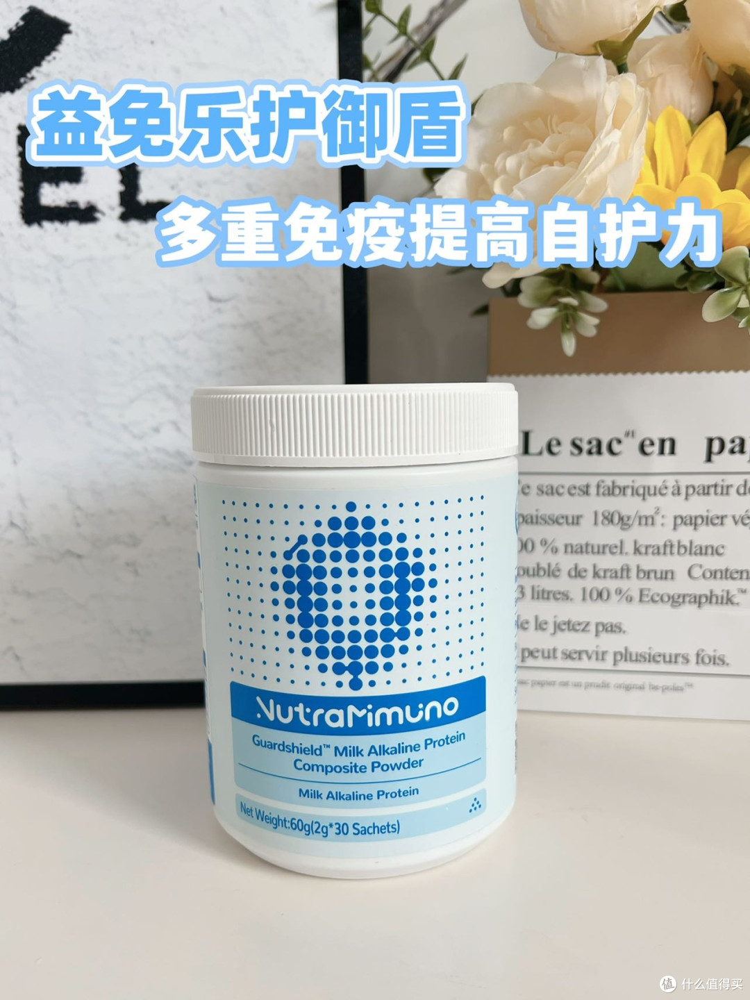 娃换季就生病，益免乐护御盾来守护，牛初乳成分超靠谱！