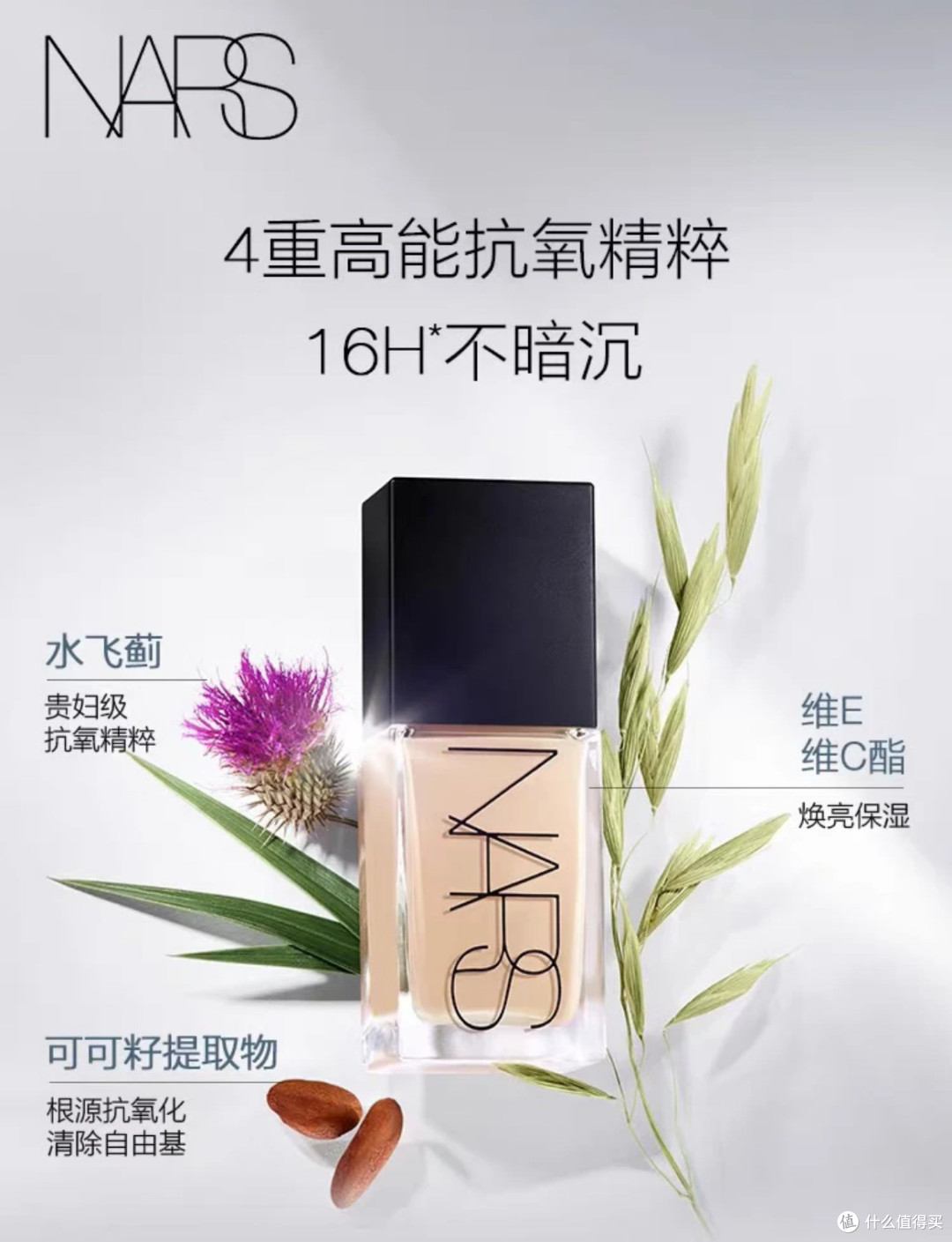 NARS超方瓶粉底液L1.5：干皮本命持妆王者，素颜感妆效太绝了