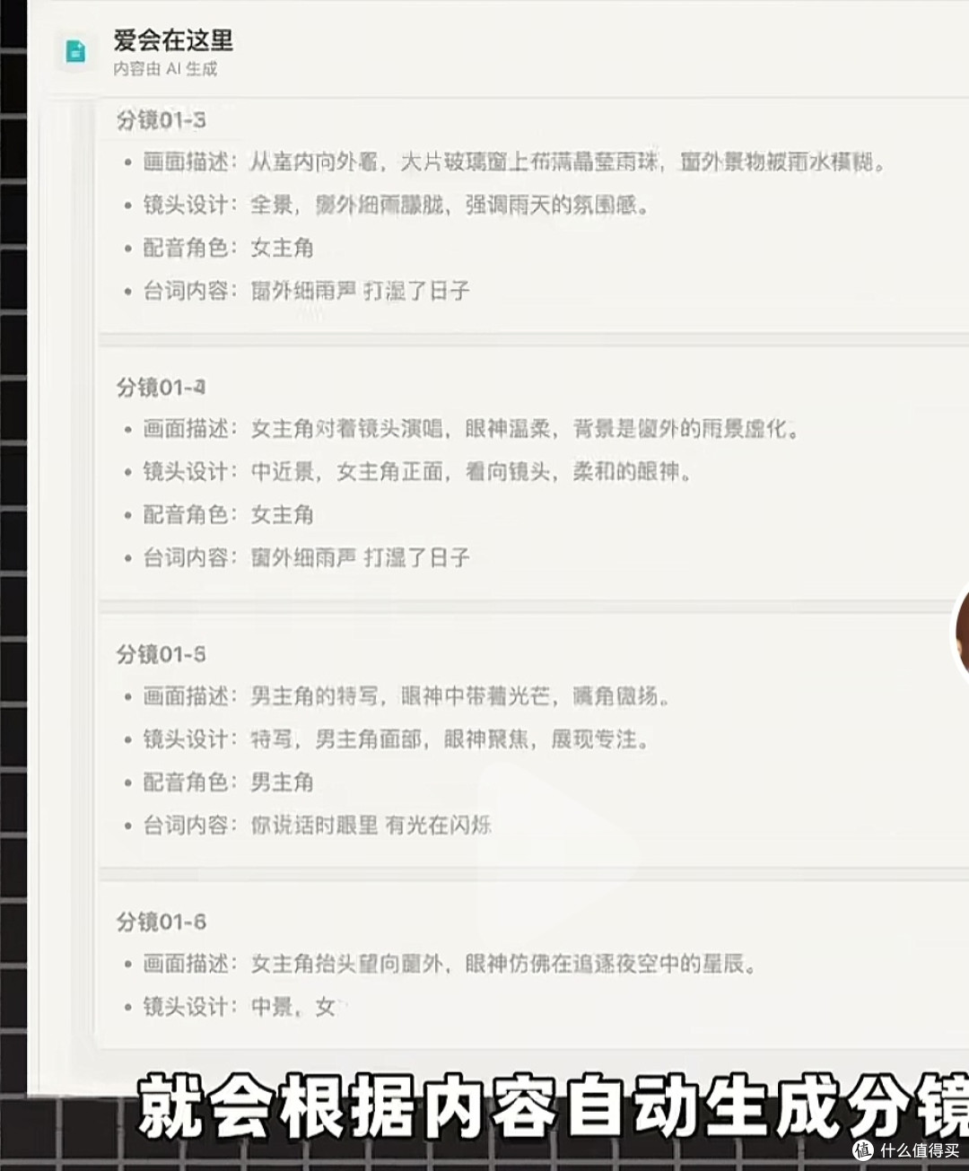 SEKO助力普通人圆导演梦