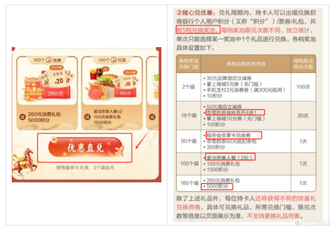 【年末活动】招行十元风暴又来了，这次玩法有变化！