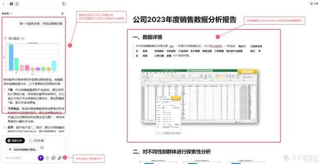 从小白到高手：小浣熊智能助手全攻略，实用技巧藏不住！